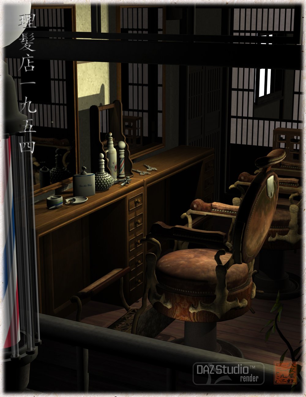 Rihatsuten 1954 Rihatsuten 1954 by: sugatak, 3D Models by Daz 3D