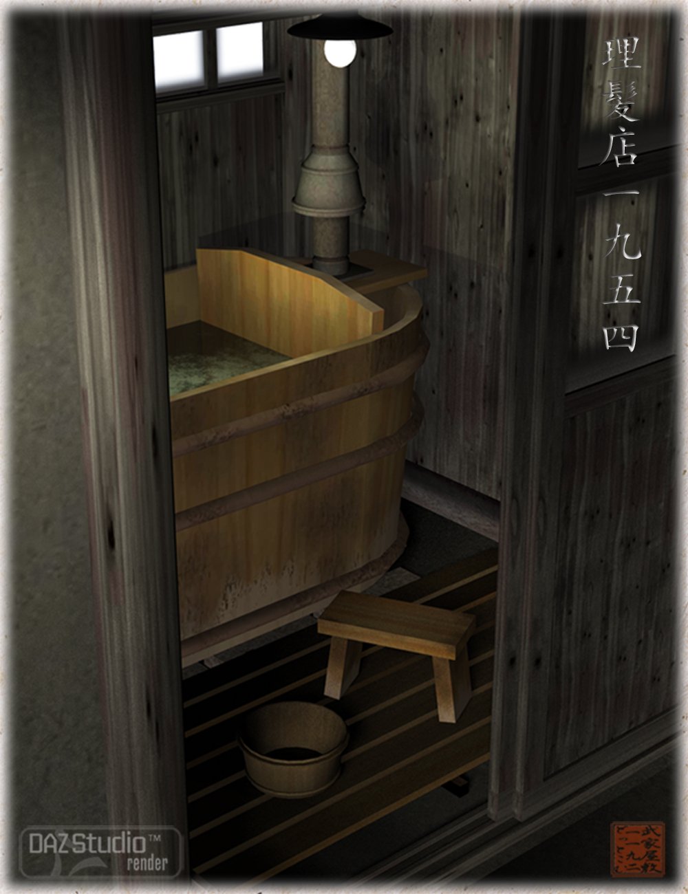 Rihatsuten 1954 Rihatsuten 1954 by: sugatak, 3D Models by Daz 3D
