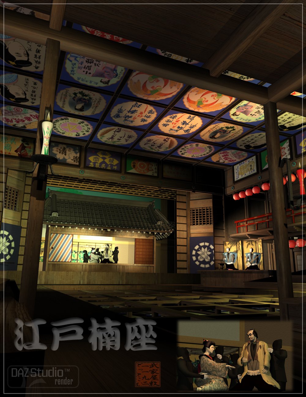 Old Japanese Town Edo Vol4: Shibaigoya by: sugatak, 3D Models by Daz 3D